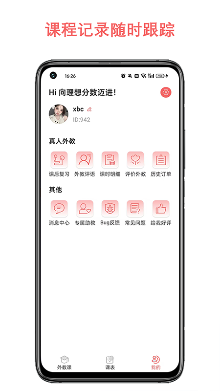 福建app开发环境跟哥学雅思