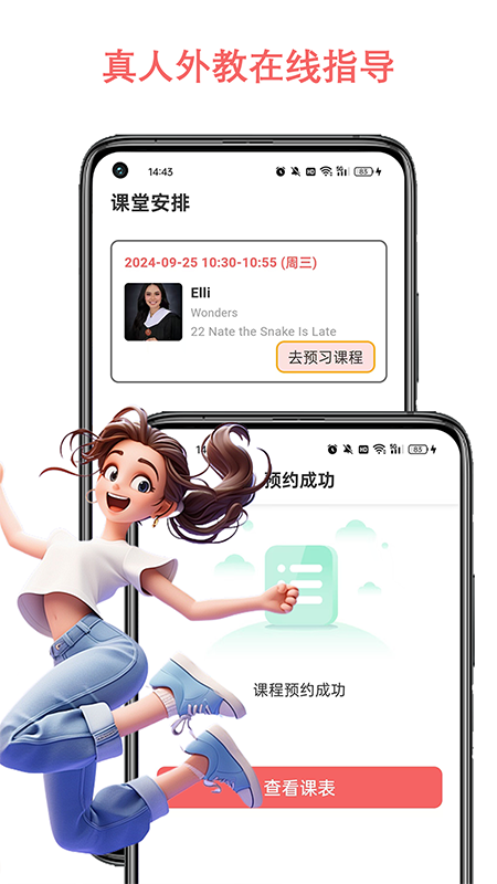 福建app开发环境跟哥学雅思