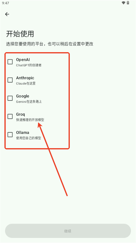 GPTMobile江苏开发软件需要什么