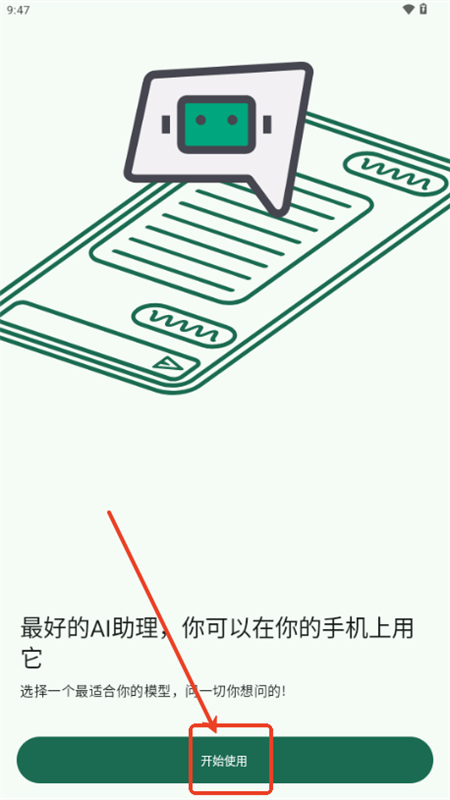 GPTMobile江苏开发软件需要什么