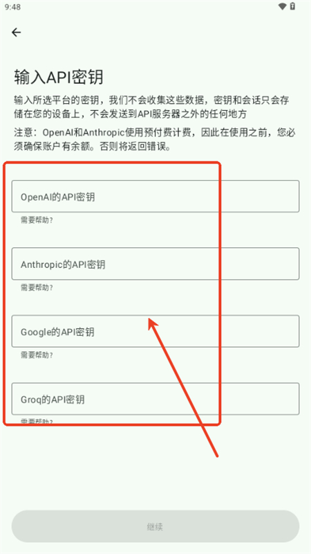 GPTMobile江苏开发软件需要什么