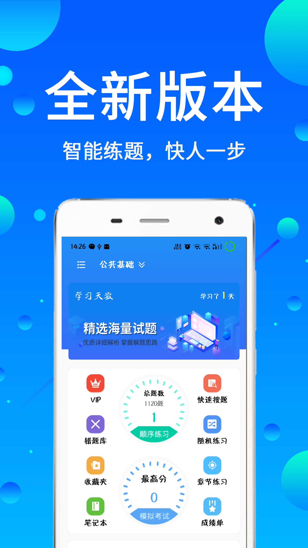 辅警题库重庆app开发制作公司