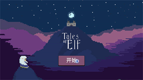 精灵传说汉化版北京app开发平台哪个好