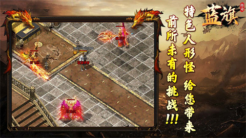 蓝旗传奇三明应用开发app