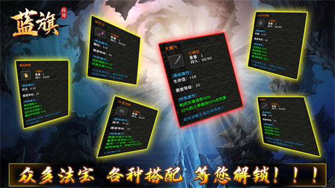 蓝旗传奇三明应用开发app