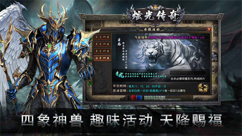 西安开发app好的公司炫光传奇