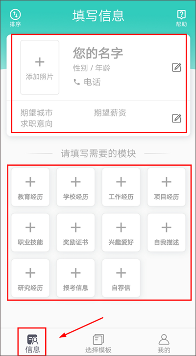 银川简易app开发极简简历模版免费