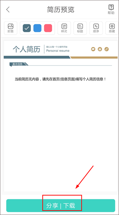 银川简易app开发极简简历模版免费
