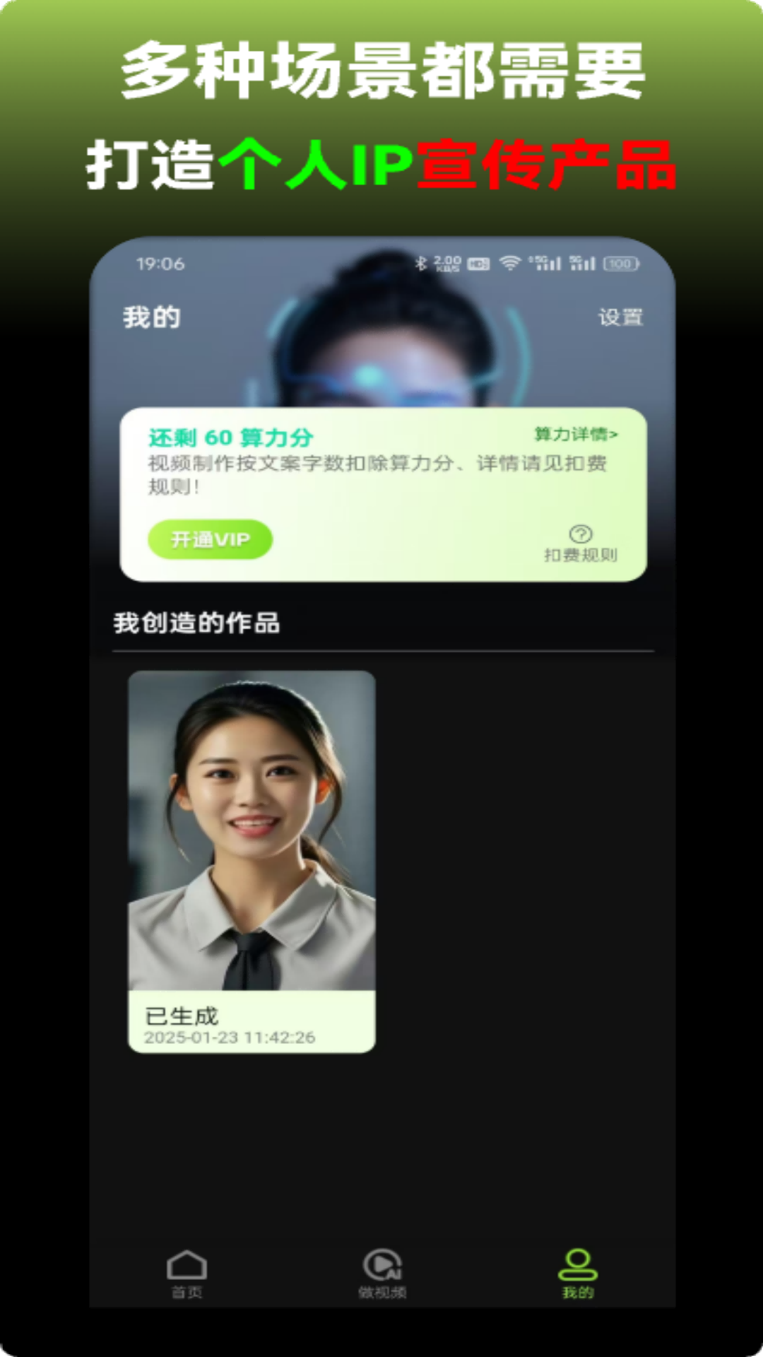 AI口型配音宝杭州app开发分析