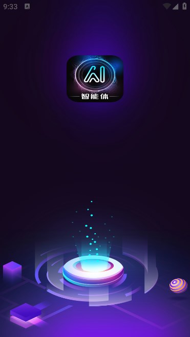 AI智能体免费版青岛app制作大概多少钱