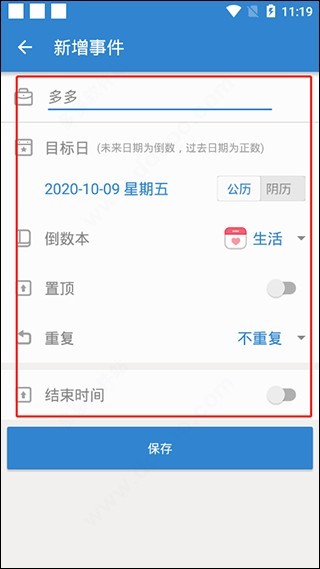 南昌app软件如何开发倒数日daysmatter
