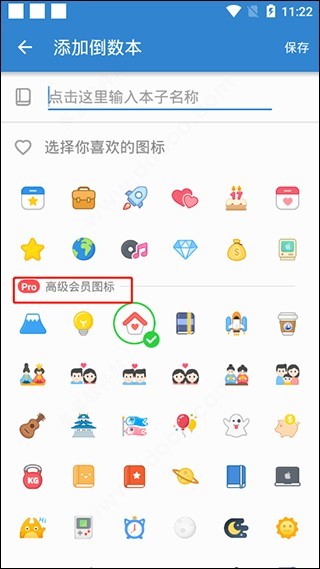 南昌app软件如何开发倒数日daysmatter