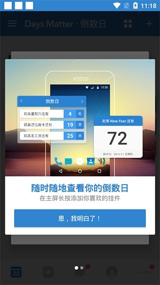 南昌app软件如何开发倒数日daysmatter