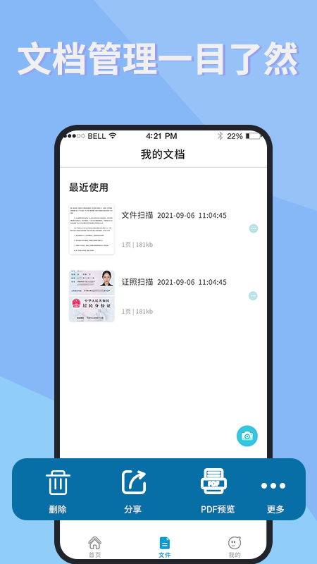庐山app开发公司哪个好扫描仪大师
