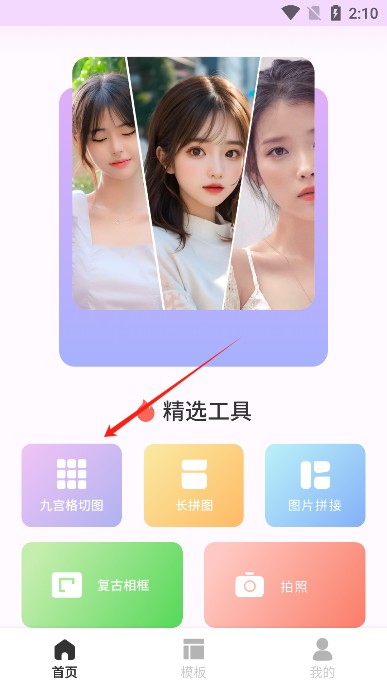 九江app开发软件开发切图大师