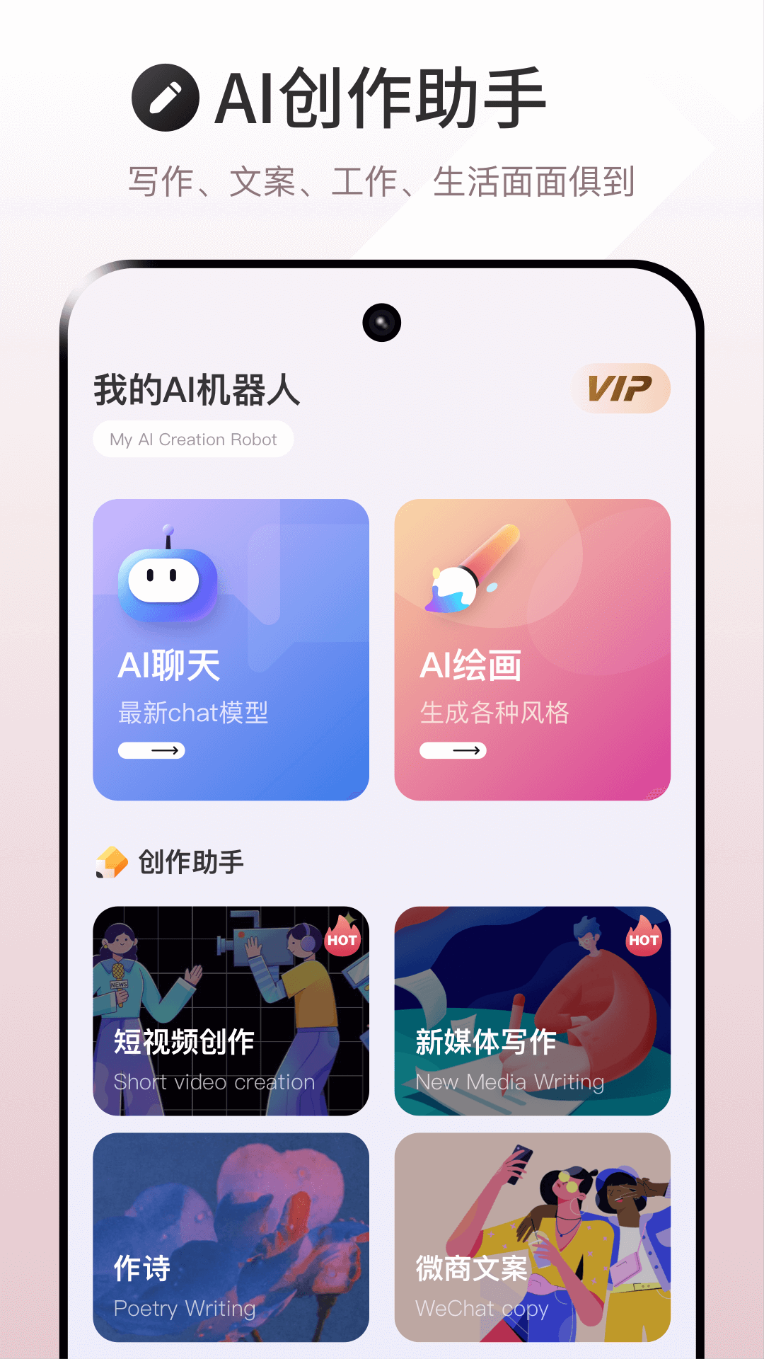 常州app的开发模式ChatAI人工智能助手正版