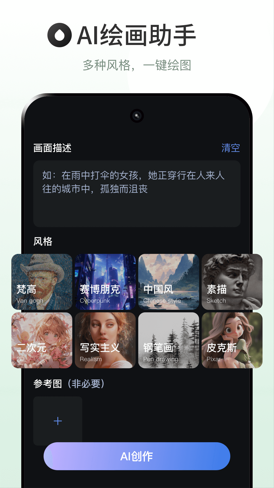 常州app的开发模式ChatAI人工智能助手正版