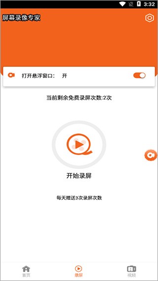 广州app快速开发平台屏幕录像专家