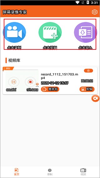 广州app快速开发平台屏幕录像专家