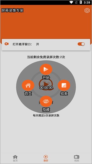 广州app快速开发平台屏幕录像专家