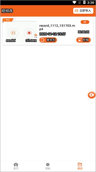 广州app快速开发平台屏幕录像专家