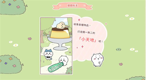 口袋吉伊卡哇安卓版北京开发一个app多少