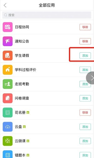 承德app开发设计公司校信软件
