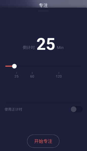 桌面番茄时钟西安企业app开发费用