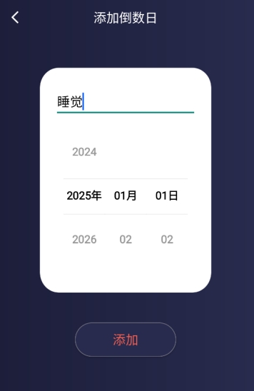 桌面番茄时钟西安企业app开发费用