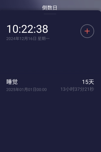 桌面番茄时钟西安企业app开发费用