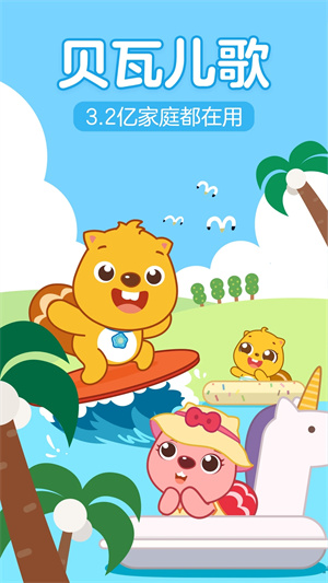 贝瓦儿歌VIP终身版南昌社区app开发