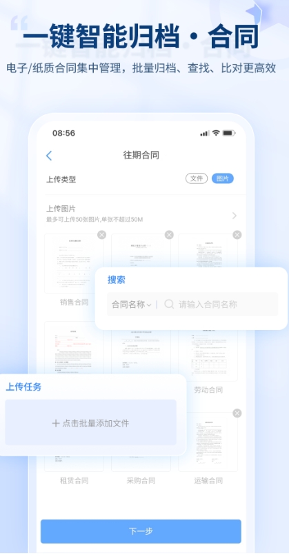 银川智慧社区app软件开发合同管家免费版