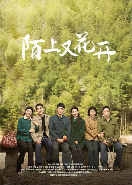 戴笑盈献唱《陌上又花开》主题曲，《十分之一》诠释爱与责任
