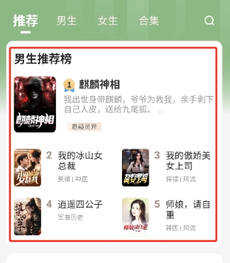 呼和浩特乌鲁木齐app开发格子小说免费阅读
