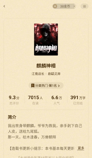 呼和浩特乌鲁木齐app开发格子小说免费阅读