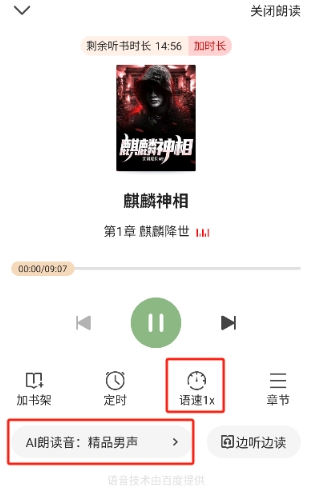 呼和浩特乌鲁木齐app开发格子小说免费阅读
