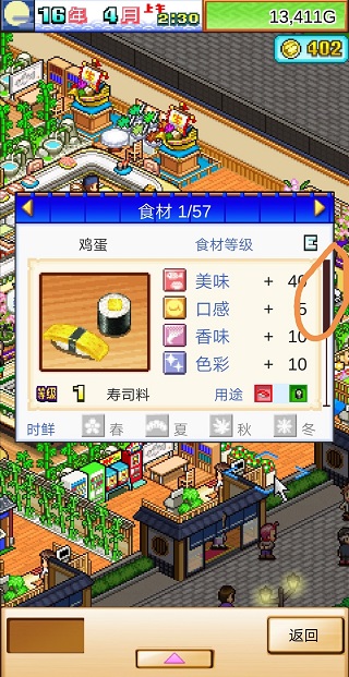 开罗海鲜寿司物语中文版南昌怎么学app开发