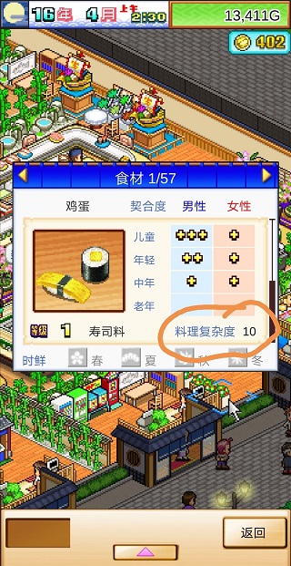 开罗海鲜寿司物语中文版南昌怎么学app开发