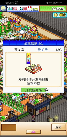 开罗海鲜寿司物语中文版南昌怎么学app开发