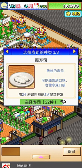 开罗海鲜寿司物语中文版南昌怎么学app开发
