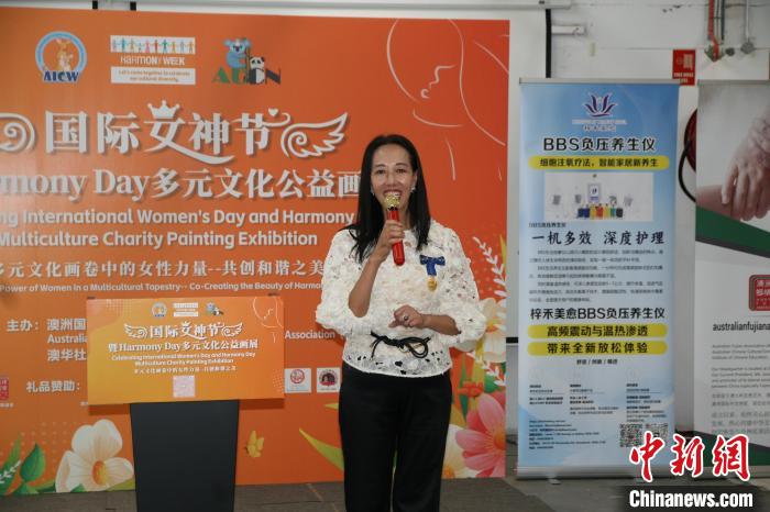 澳大利亚国际儿童妇女联合会举办庆祝国际妇女节公益画展