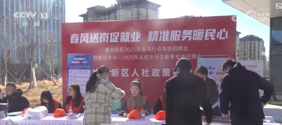 全国多地春季招聘会密集启动 岗位需求井喷促就业市场升温
