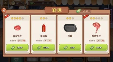 南京上海app开发商牛排大排档