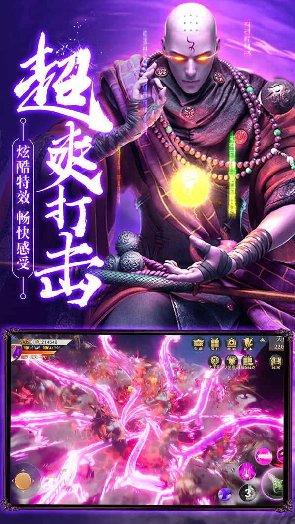 广东app开发哪家靠谱诸天轮回录官方版v1.0