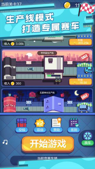 临汾折扣app开发疯狂漂移v1.0