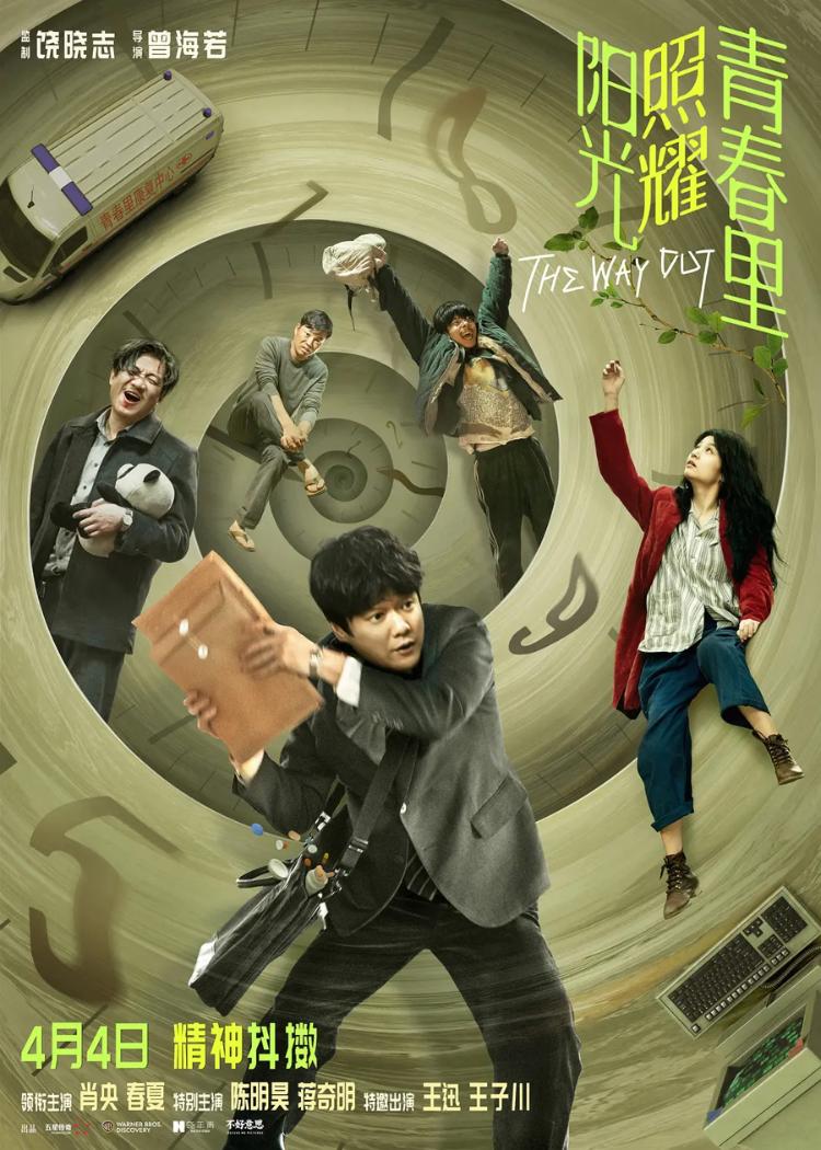 赵丽颖张艺兴肖央瞄准清明档，这个“小档期”能再创纪录吗？
