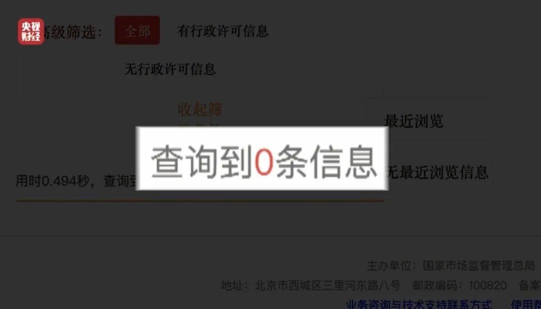 3·15晚会丨翻新卫生巾、纸尿裤竟被二次销售！涉及多家知名品牌
