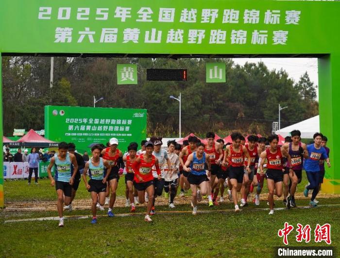 黄山越野跑撬动经济新动能