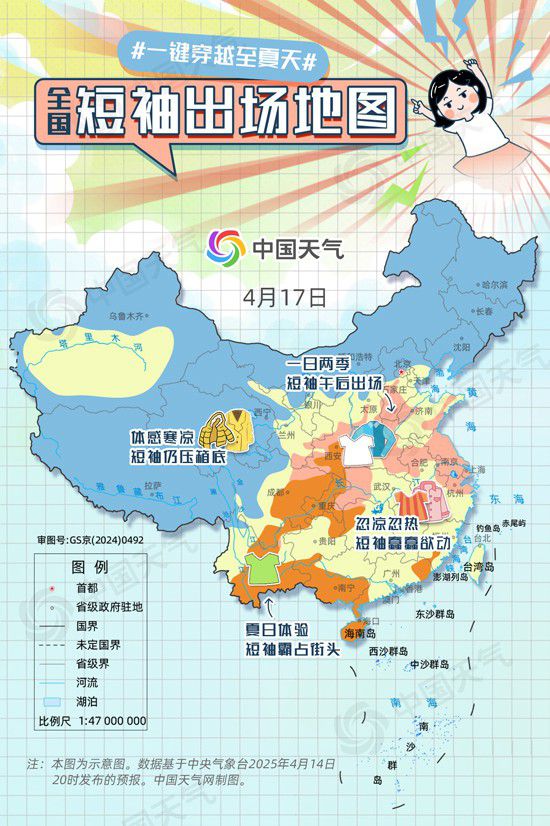暖热如夏！2025全国短袖出场地图来了