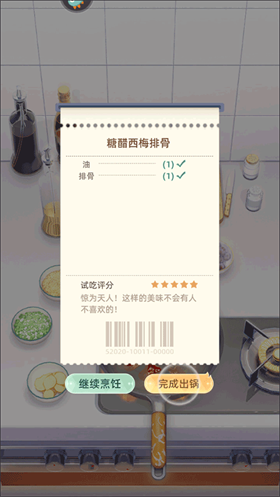 成都app系统开发公司我要当店长2025